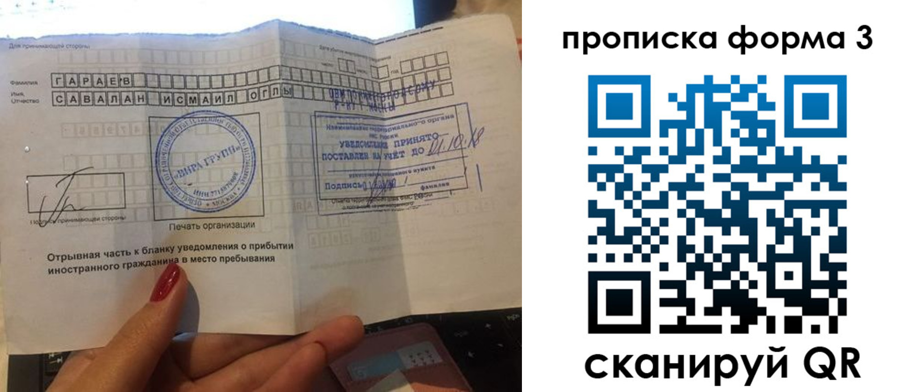 временная регистрация в Кувшиново